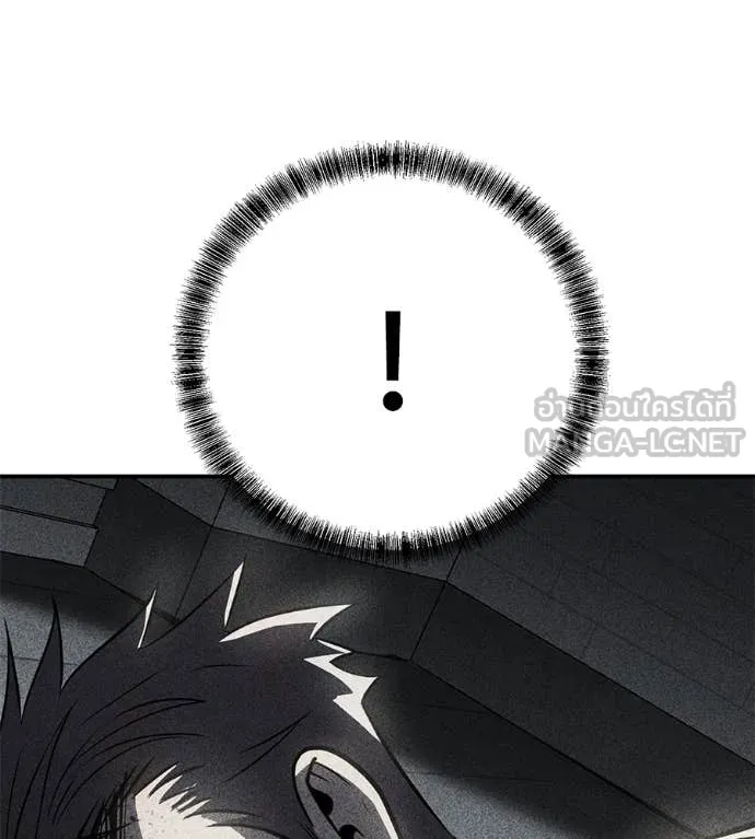 เรียกฉันว่าพระเจ้า ตอนที่ 50 รูปที่ 68