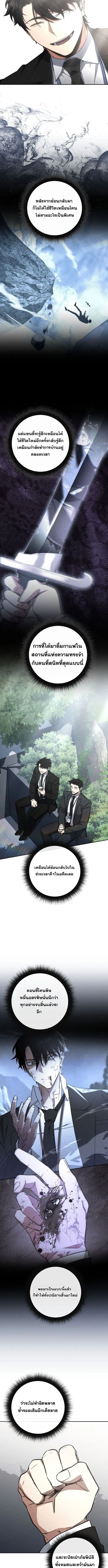 Return of the Sword God-Rank Civil Servant ตอนที่ ตอนที่ 64 รูปที่ 3