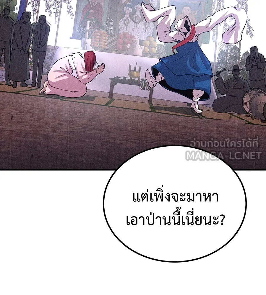 เรียกฉันว่าพระเจ้า ตอนที่ 3 ผู้ต้องการเป็นพระเจ้า รูปที่ 18