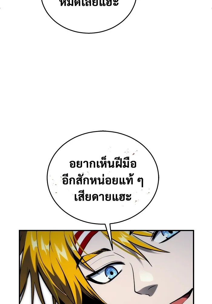 อูเร็ค มาซิโน่ ตอนที่ 17 บาสเกอร์วิลล์ 1 รูปที่ 133