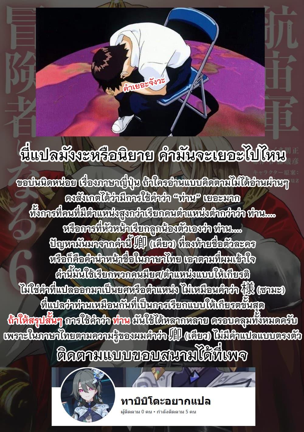 Manga-lc-com อ่านมังงะ อ่านการ์ตูน ออนไลน์ ฟรี The Galactic Navy Officer Becomes an Adventurer ตอนที่ 1 2 3 4 5 6 7 8 9 10 11 12 13 14 ฟรี ไม่มีโฆษณา Manga-lc - อ่าน มังงะ อ่าน การ์ตูน ออนไลน์ อ่านมังงะ ฟรี