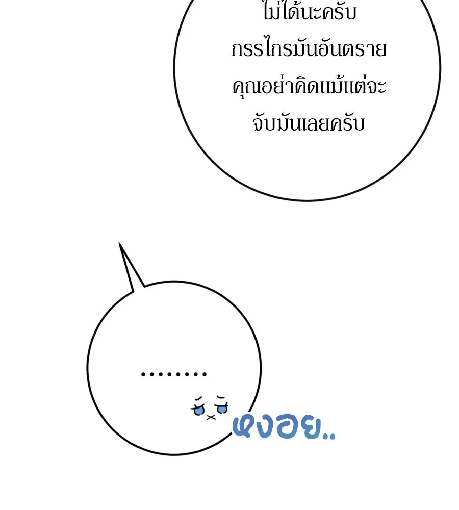 เบื้องหลังรอยยิ้มของเจ้าหญิง ตอนที่ 39 รูปที่ 173