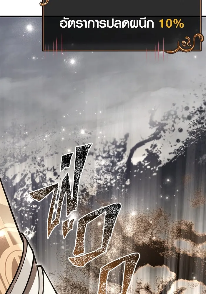 เอาชีวิตรอดในเกมฉบับคนเถื่อน ตอนที่ 124 อารูรู รูปที่ 127