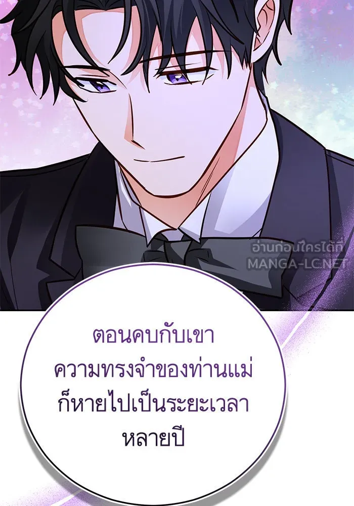 บุตรีดยุกขอไม่แต่งงานbrกับหนุ่มในฝัน ตอนที่ 92 รูปที่ 63