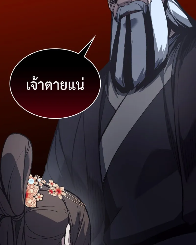 เกิดอีกทีเป็นว่าที่ประมุขลัทธิมาร ตอนที่ 39 รูปที่ 158