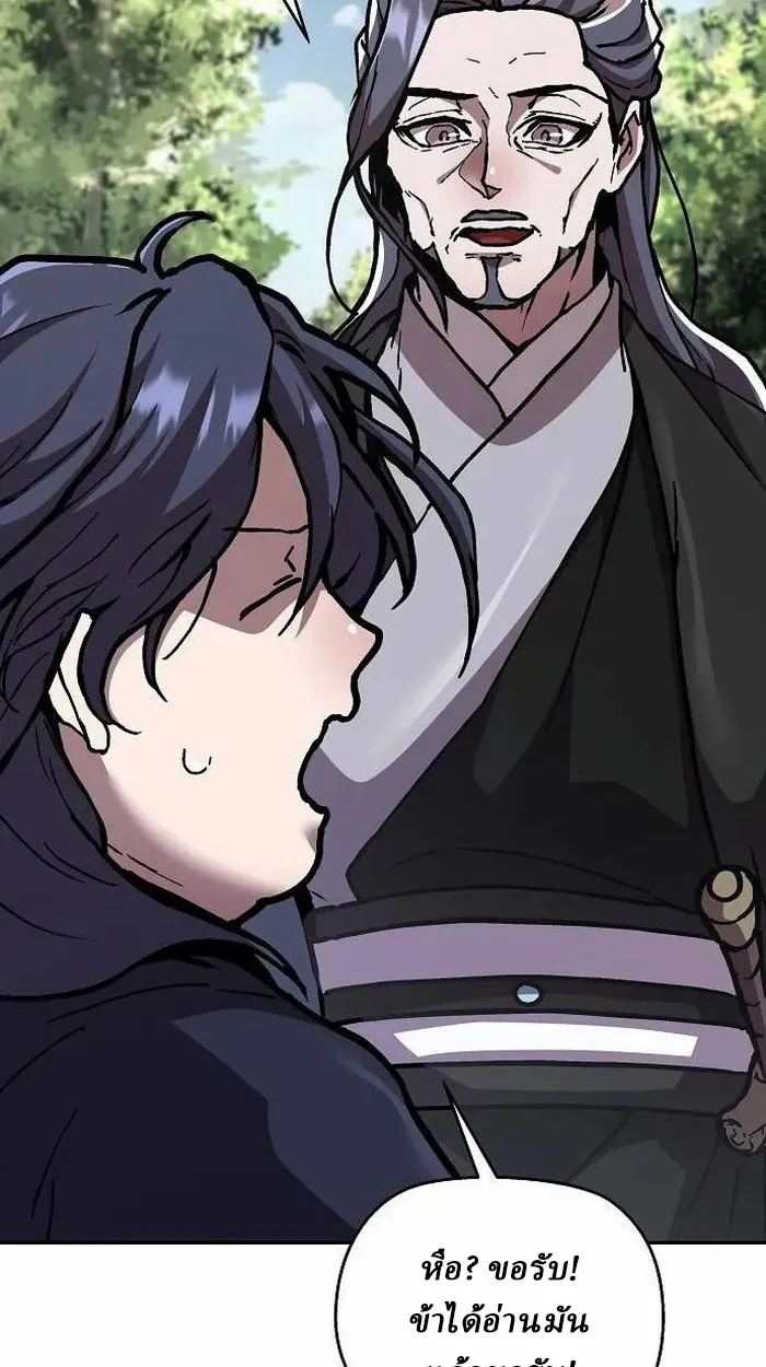 Reborn on the Demonic Cult Battlefield ยอดอ_จฉร_ยะผ_หวนค_น ตอนที่ ตอนที่ 2 รูปที่ 101