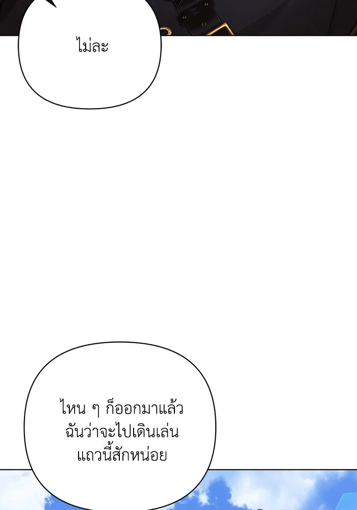 แอชสตาร์ต ตอนที่ 47 รูปที่ 88