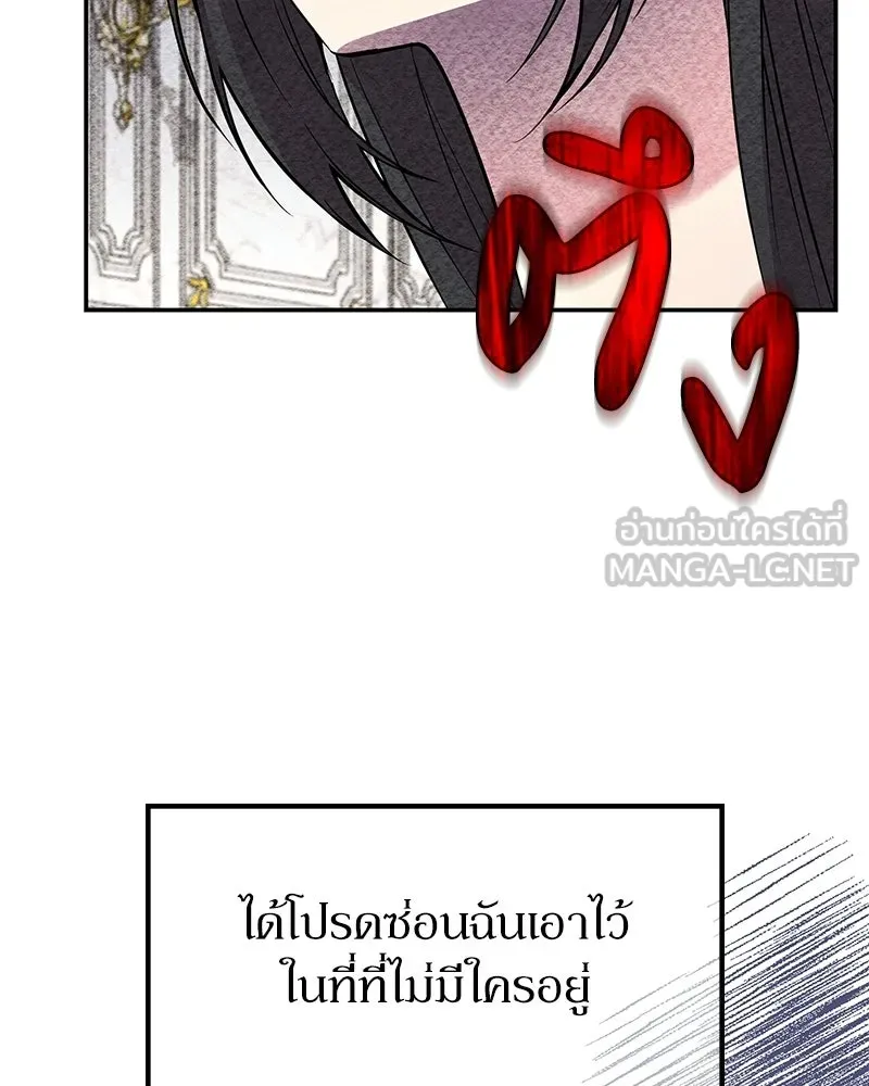 ลูกคนนี้ขอเปลี่ยนตอนจบ ตอนที่ 16 รูปที่ 180