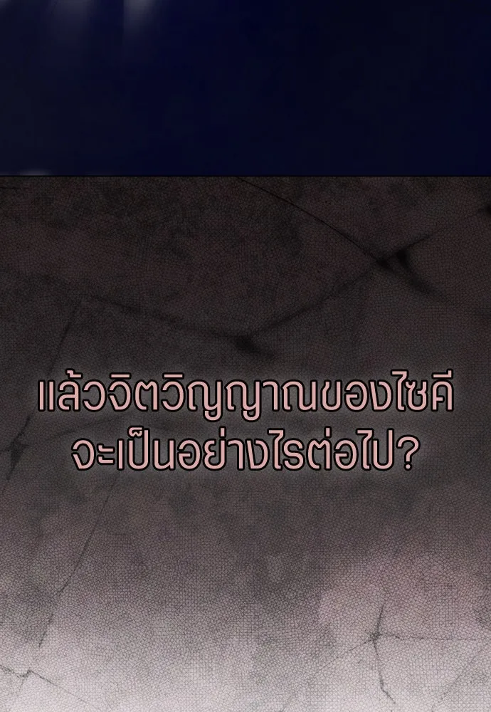 ชิงชีวิตพลิกลิขิตชะตา ตอนที่ 259. เริ่มต้นใหม่ รูปที่ 95