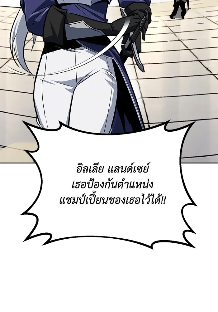 ชีวิตพลิกผันของลอร์ดผู้เกียจคร้าน ตอนที่ 69 พลังงานที่น่ากลัว รูปที่ 110