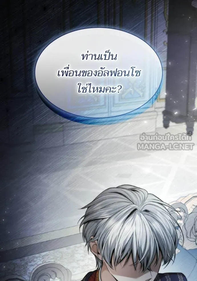 ชาตินี้น้องขอเป็น ตอนที่ 154 รูปที่ 150