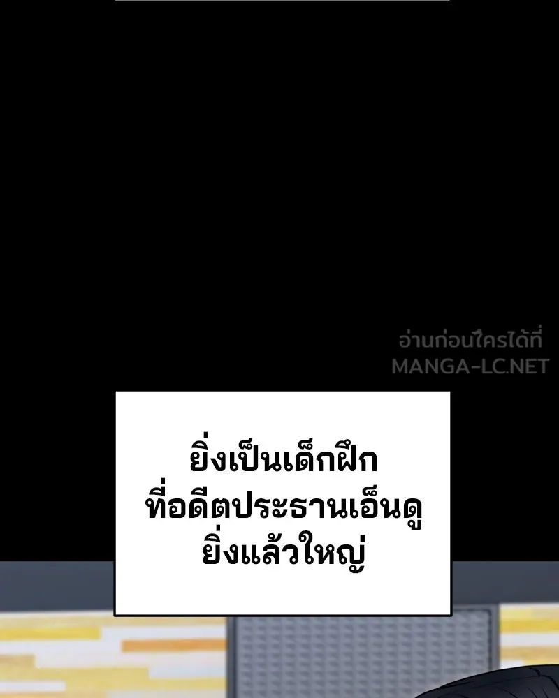 จ้า แม่คนสวย ตอนที่ 34 รูปที่ 78