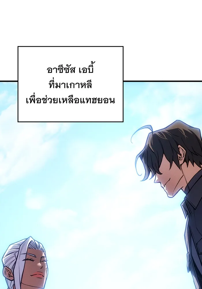 เกิดใหม่พร้อมพลังแห่งราชัน ตอนที่ 123 รูปที่ 89
