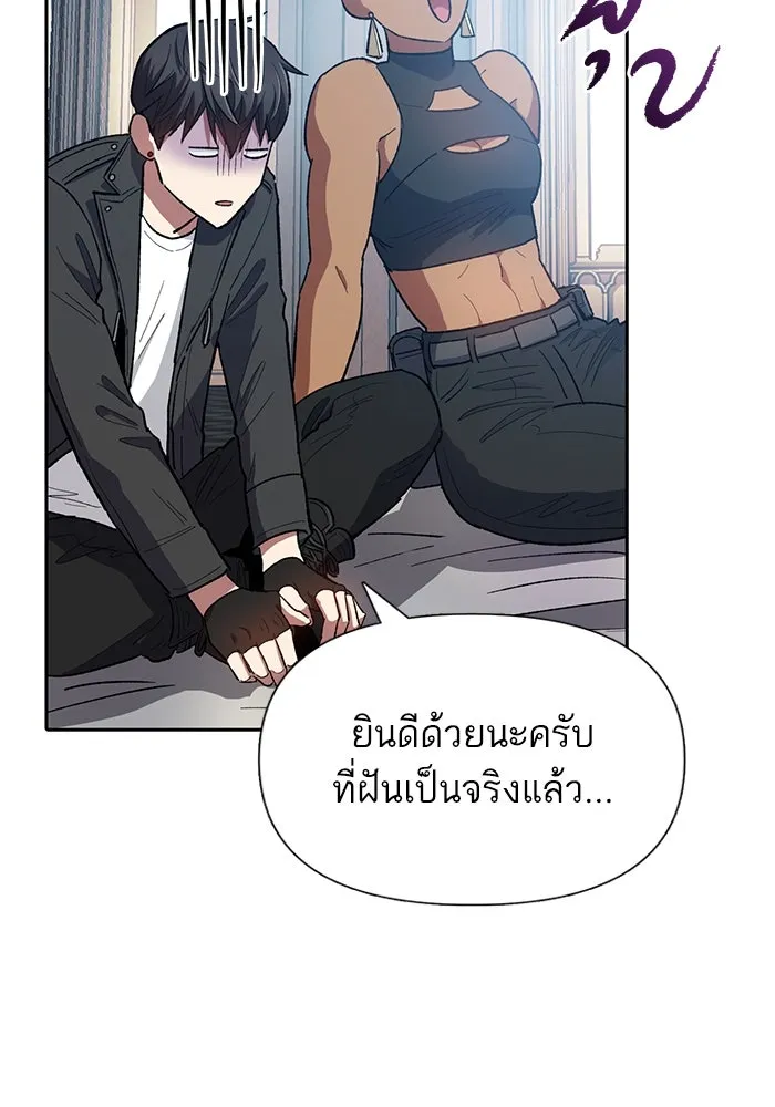 My S-Class Hunters ตอนที่ 85 นิทานดั้งเดิม (2) รูปที่ 20