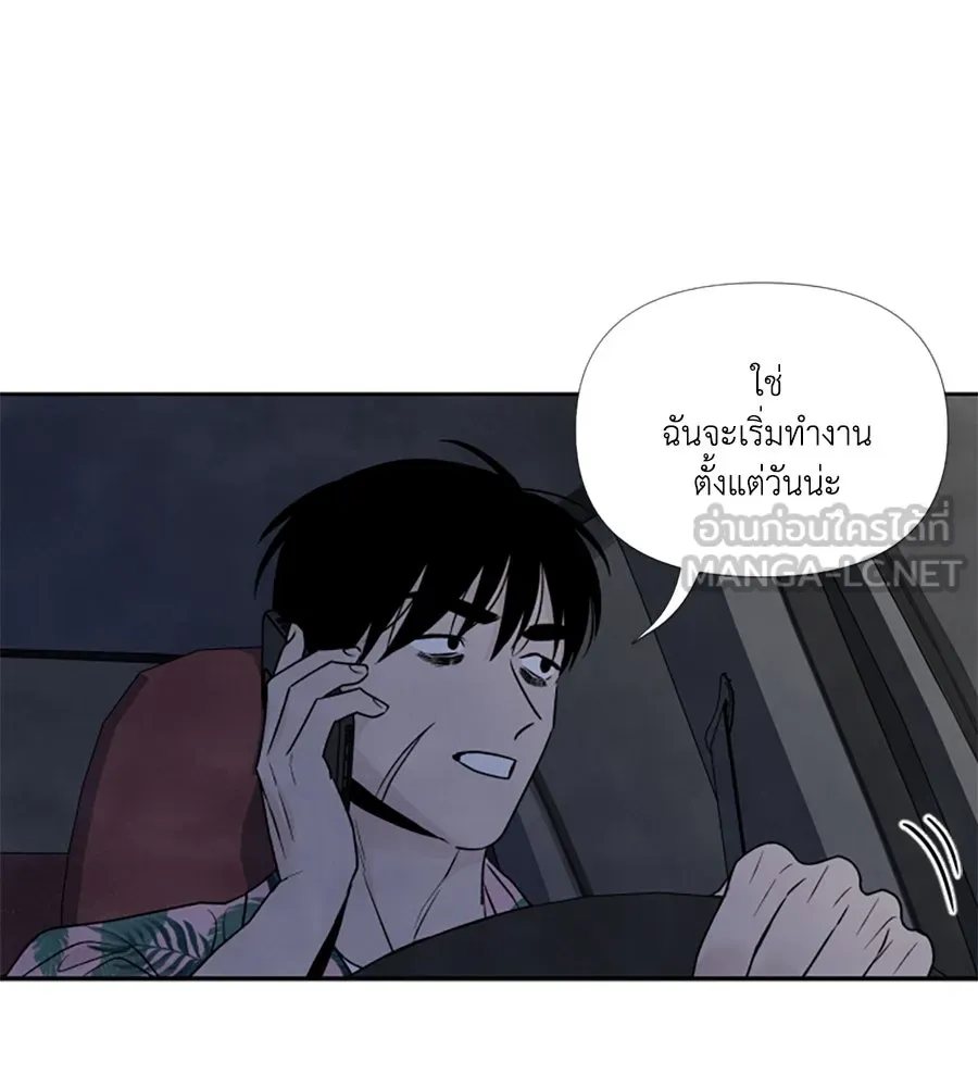 เหตุผลของคนไม่อยากอยู่ ตอนที่ 62 รูปที่ 75