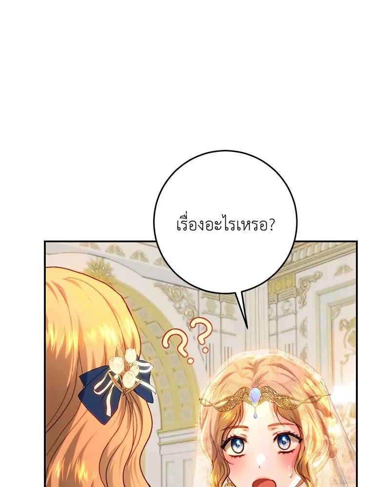 เจ้าหญิงคลั่งแห่งวังหลวง ตอนที่ 73 รูปที่ 58