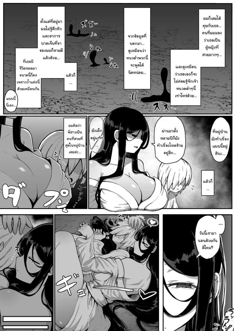 Doujin-Lc- อ่าน โดจิน มังฮวา เกาหลี ญี่ปุ่น จีน แปลไทย เครื่องสังเวยเทพ [Muru no Honbako] Ikenie Boshi Koubi -Mura no Ikenie to Natta Boshi wa Yami no Soko de Eikyuu ni Koubi Suru- Sacrificial Mother-Son Mating ตอนที่ 1 2 3 4 5 6 7 8 9 10 11 12 13 14 ฟรี ไม่มีโฆษณา อ่าน โดจิน Manhwa เกาหลี ญี่ปุ่น จีน เรามีครบ คัดมาให้เน้นๆ โดจิน 18+ รับประกันความฟินโดย  Doujin Lc