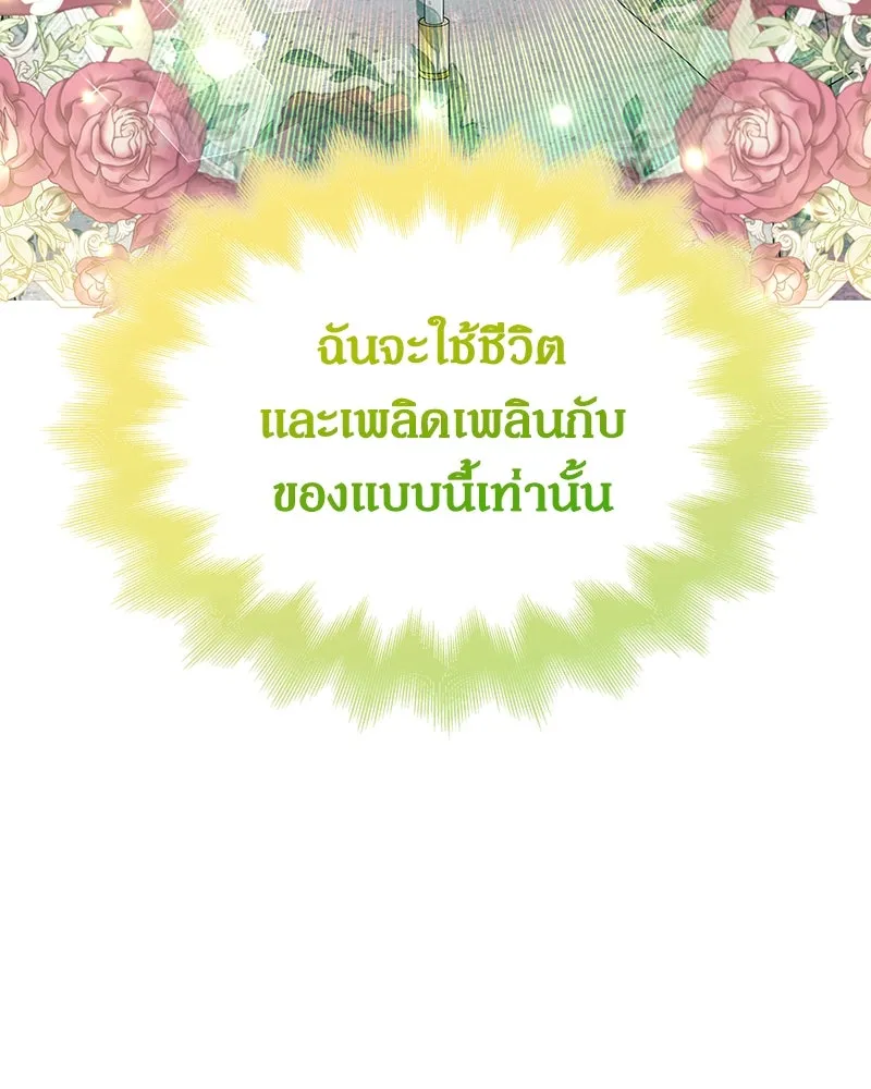 กำราบรักร้ายนายจอมพยศ ตอนที่ 2 รูปที่ 22