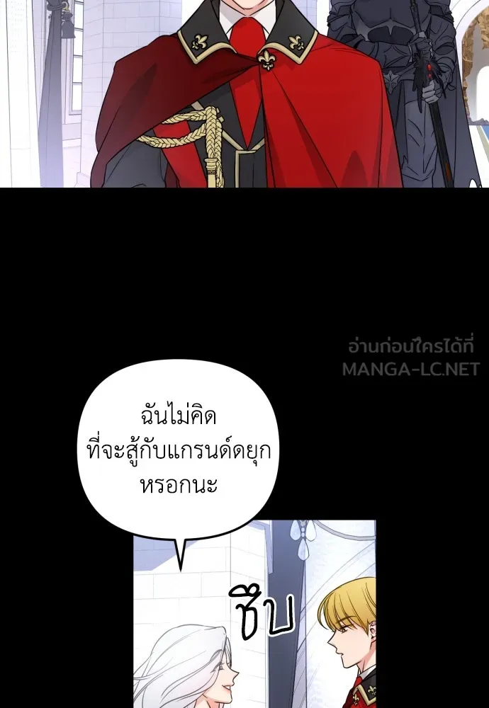 เลดี้มินต์ ตอนที่ 17 รูปที่ 99
