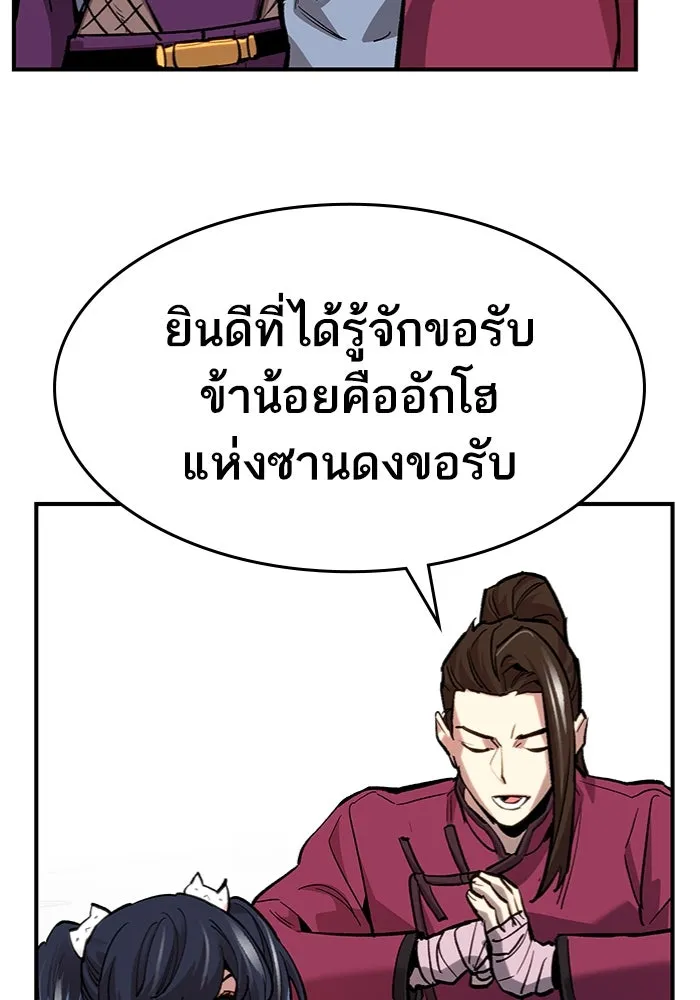 ยอดคนเลเวลทะลุ ตอนที่ 13 เลเยอร์ปาร์ตี้ (1) รูปที่ 82