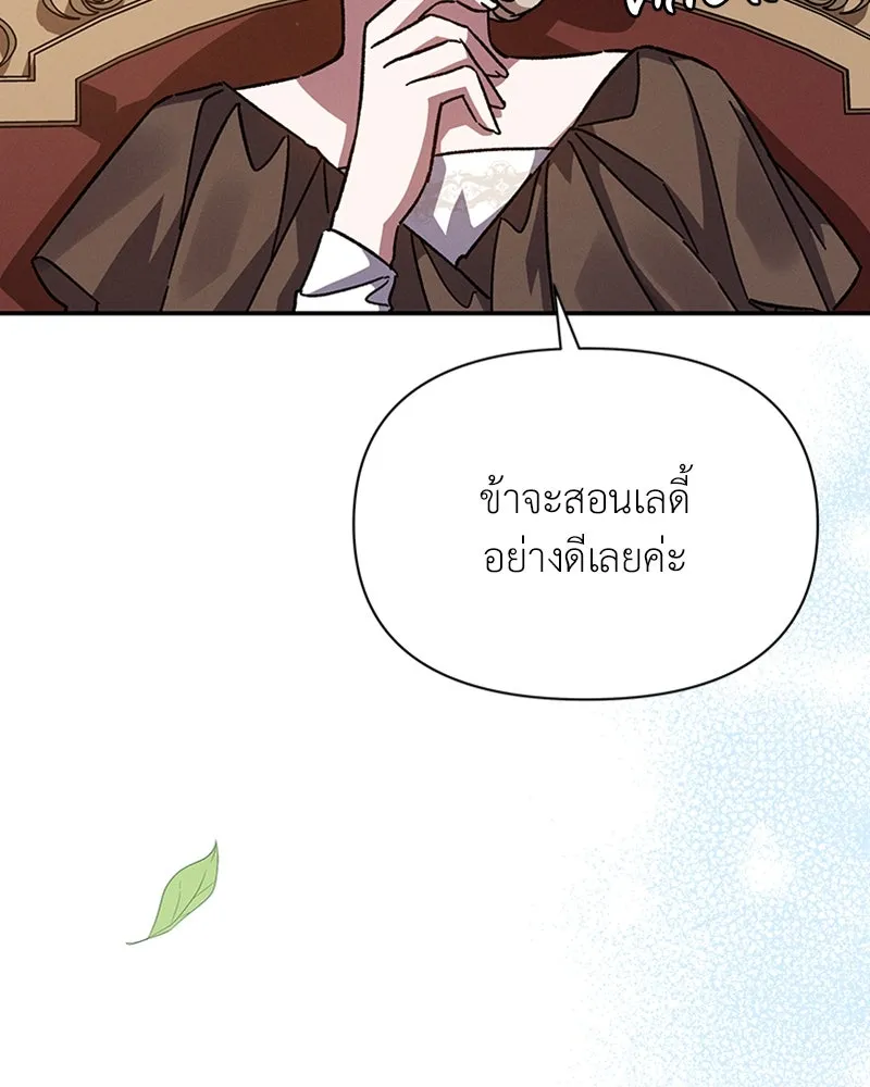 โอ้ ศัตรูที่รัก ตอนที่ 16 รูปที่ 109