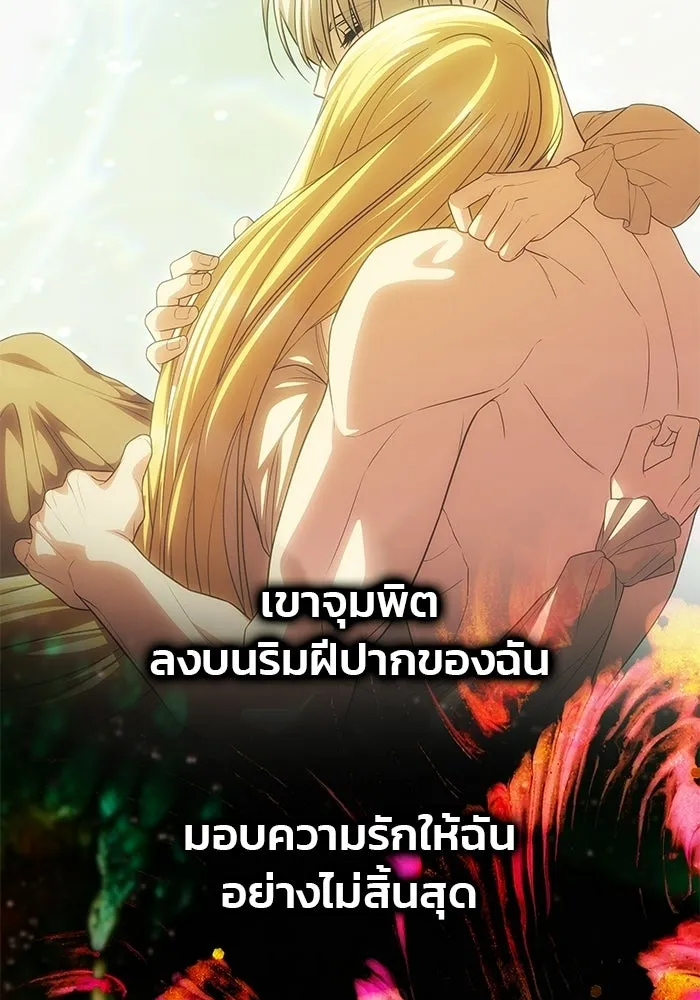 เกมรักจับสามี ตอนที่ 87 รูปที่ 145