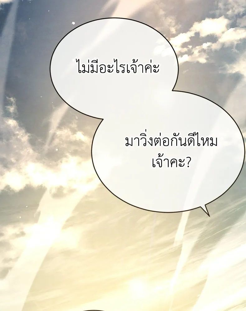 กำปั้นราชันคืนชีพ ตอนที่ 38 รูปที่ 163