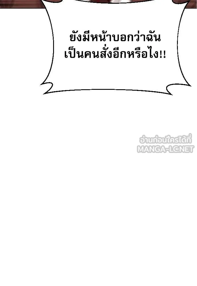 หลานอัจฉริยะ ตอนที่ 43 รูปที่ 73