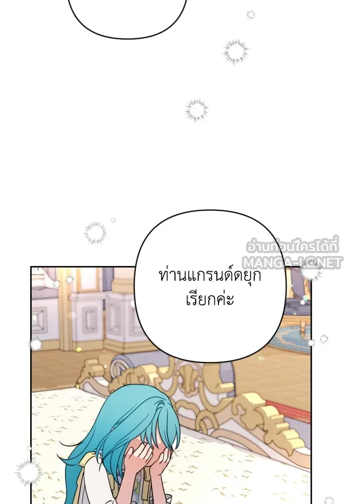 เลดี้มินต์ ตอนที่ 3 รูปที่ 54