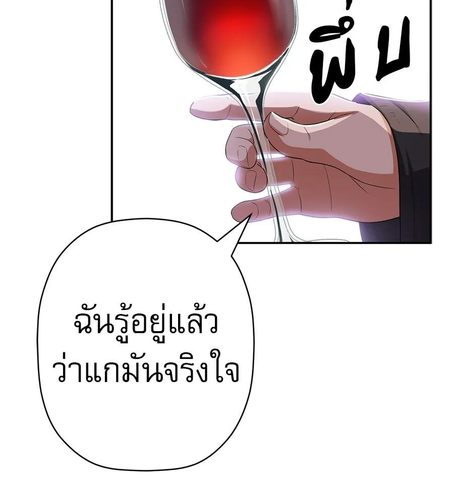 คอลเซ็นเตอร์เปลี่ยนชีวิต ตอนที่ 74 ตอบโต้ รูปที่ 193