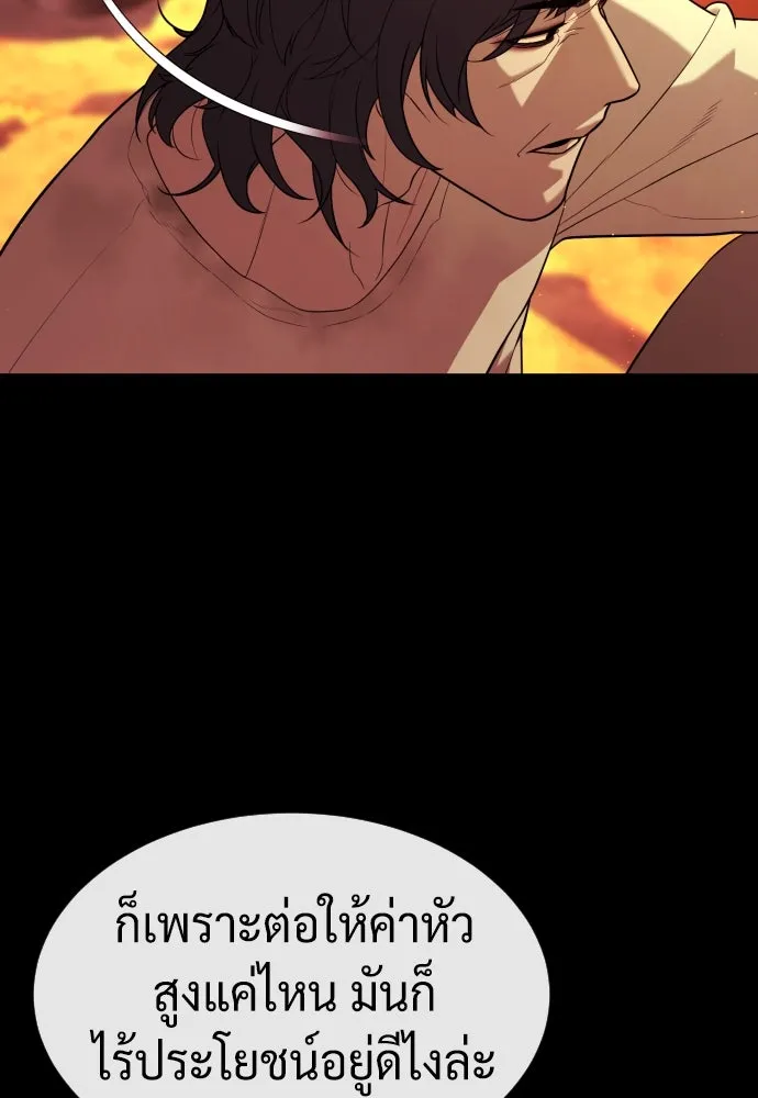 นักฆ่าย้อนวัย ตอนที่ 91 รูปที่ 170