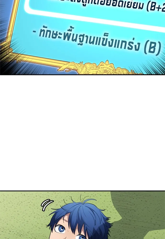 นักเตะแข้งสวรรค์ ตอนที่ 79 รูปที่ 59