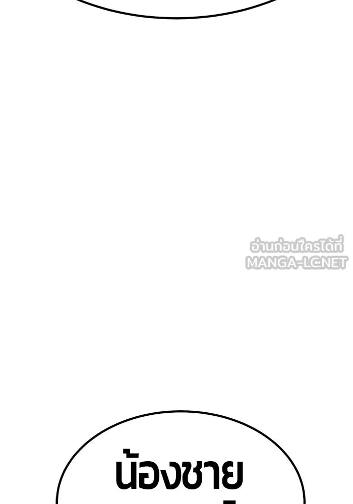 +99 ท่อนไม้พร้อมบวก ตอนที่ 57 ดิเมนชันอีตเตอร์ (5) รูปที่ 51