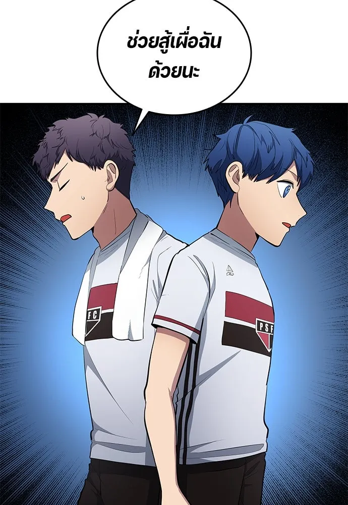 นักเตะแข้งสวรรค์ ตอนที่ 65 รูปที่ 85