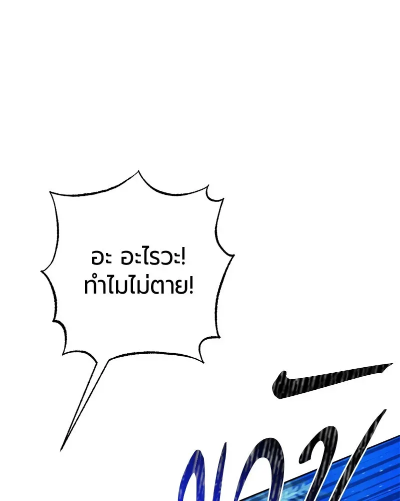 The Magic Tower_s Problem Child ต_วอ_นตรายแห_งหอคอยเวท ตอนที่ ตอนที่ 30 รูปที่ 50