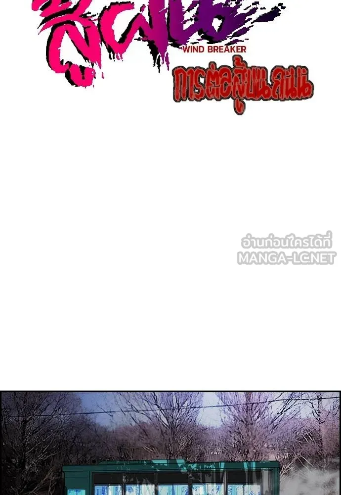 ปั่นสู้ฝัน ตอนที่ 40 รูปที่ 9