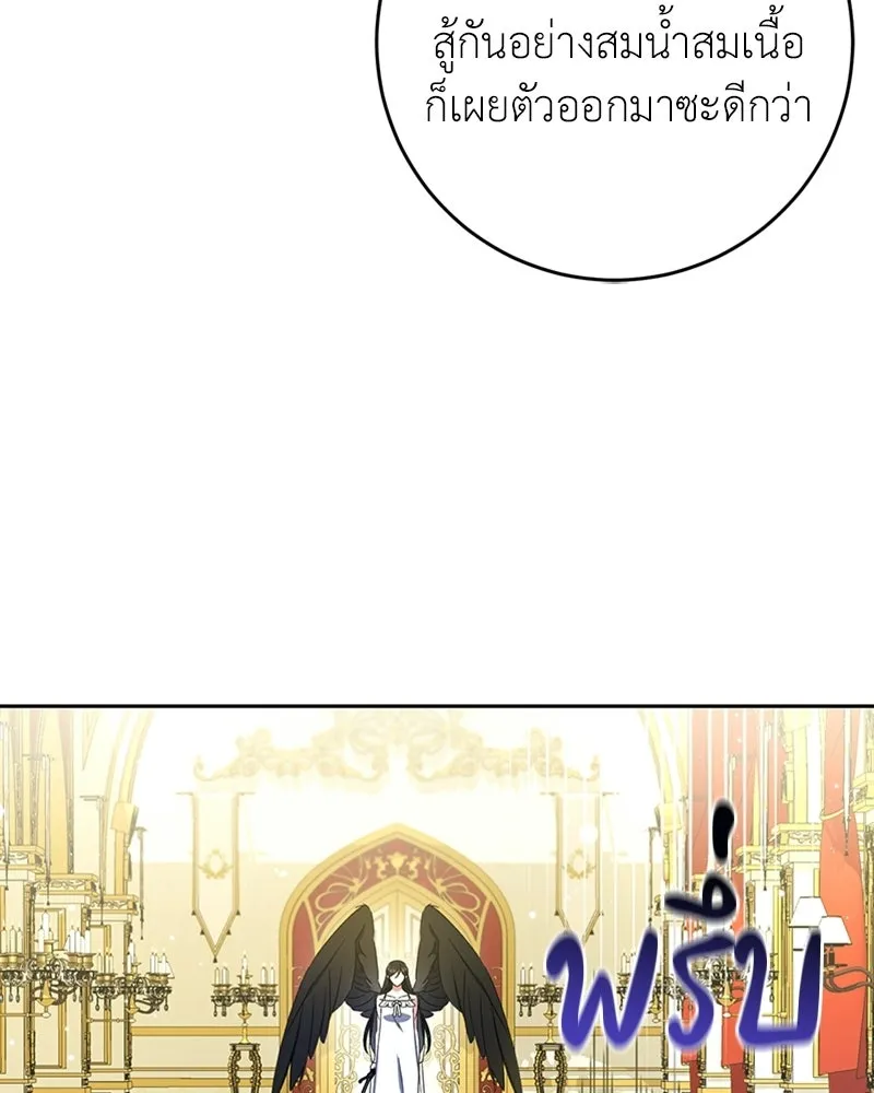 ภารกิจไล่ตามลุค บีเชล ตอนที่ 16 รูปที่ 76