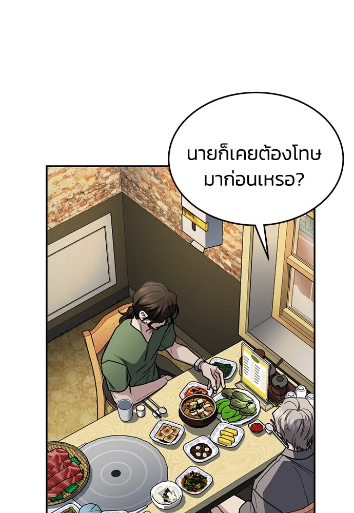 รักแล้วห้ามเลิก ตอนที่ 25 รูปที่ 119