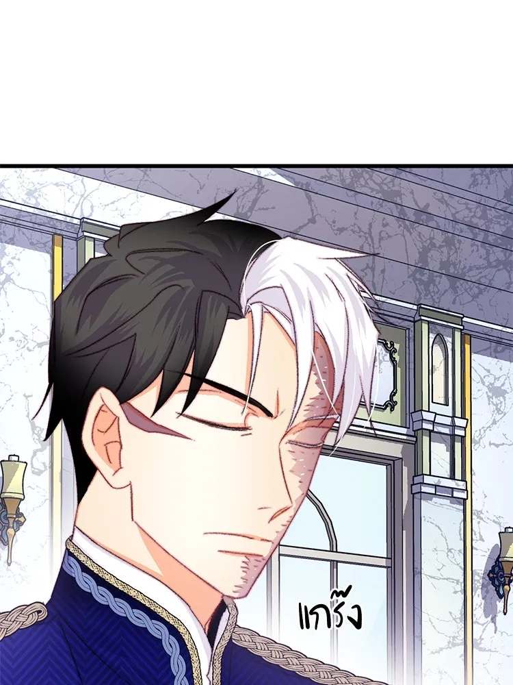 Bring the Love ตอนที่ 79 รูปที่ 8