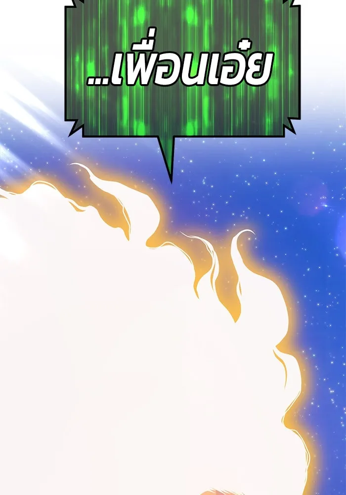 +99 ท่อนไม้พร้อมบวก ตอนที่ 74 รูปที่ 211