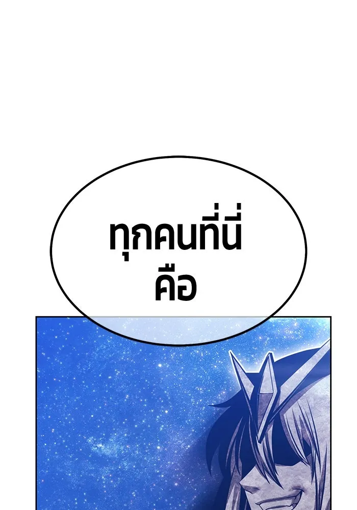 +99 ท่อนไม้พร้อมบวก ตอนที่ 52 งานเลี้ยง รูปที่ 142