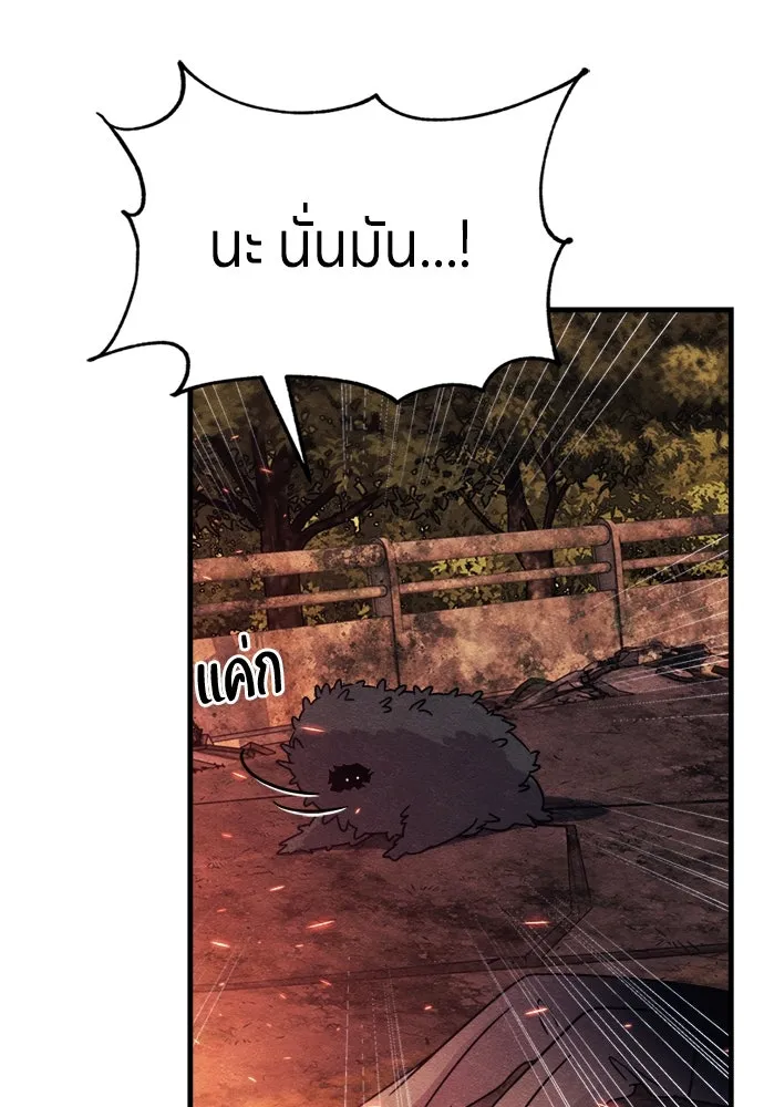 Zombie X Slasher ตอนที่ 75 รูปที่ 119