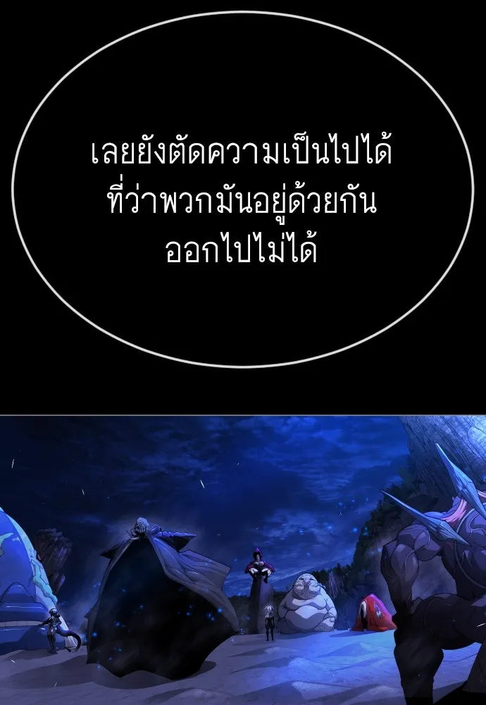 ยุคแห่งยอดมนุษย์ ตอนที่ 75 รูปที่ 35