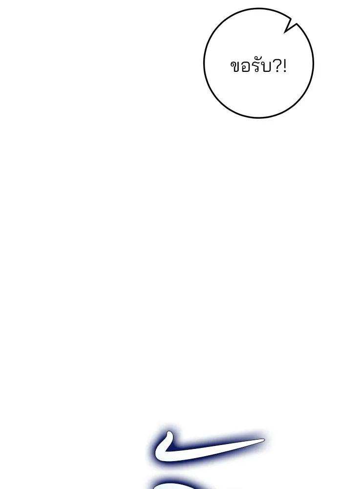 ดาบแห่งจักรพรรดิ ตอนที่ 63 (จบซีซัน 1) รูปที่ 149