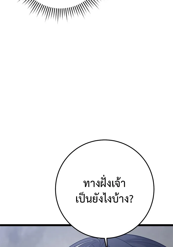 ราชินีนักบู๊ ตอนที่ 23 รูปที่ 179