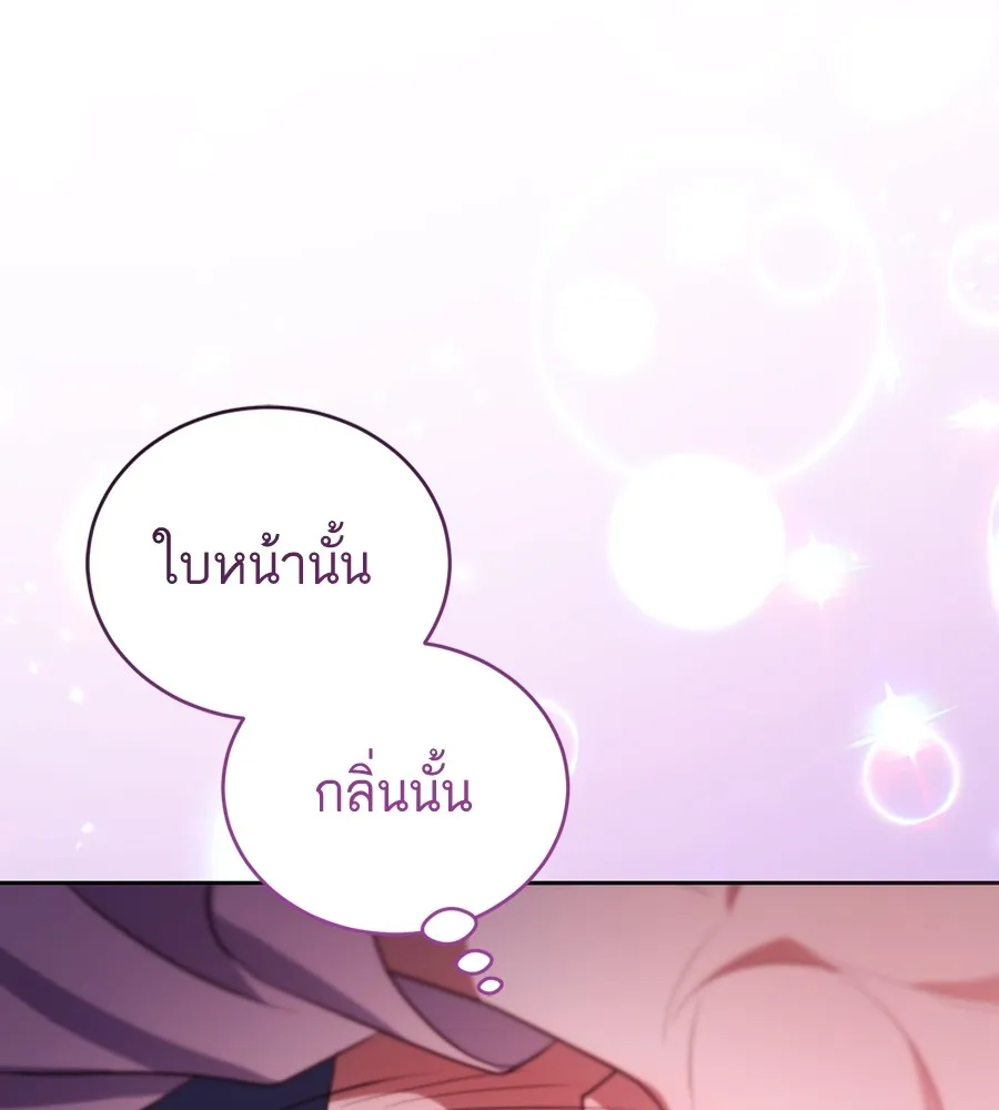 ทางหลุดพ้นของนักบุญลวง ตอนที่ 21 รูปที่ 62