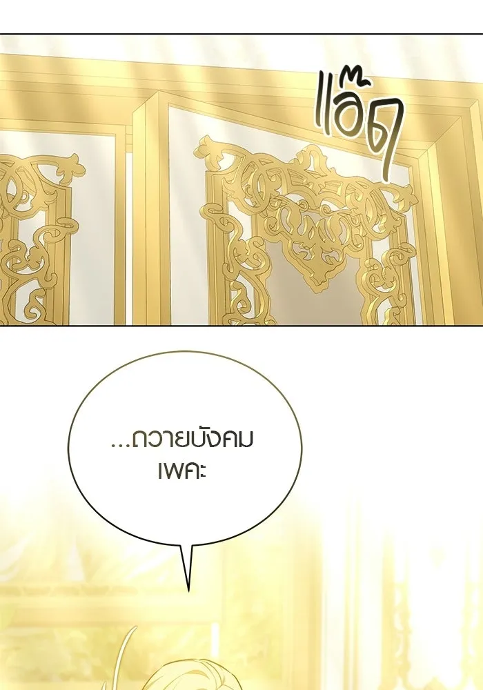 เหตุผลที่ฉันนอกใจ ตอนที่ 95 รูปที่ 121