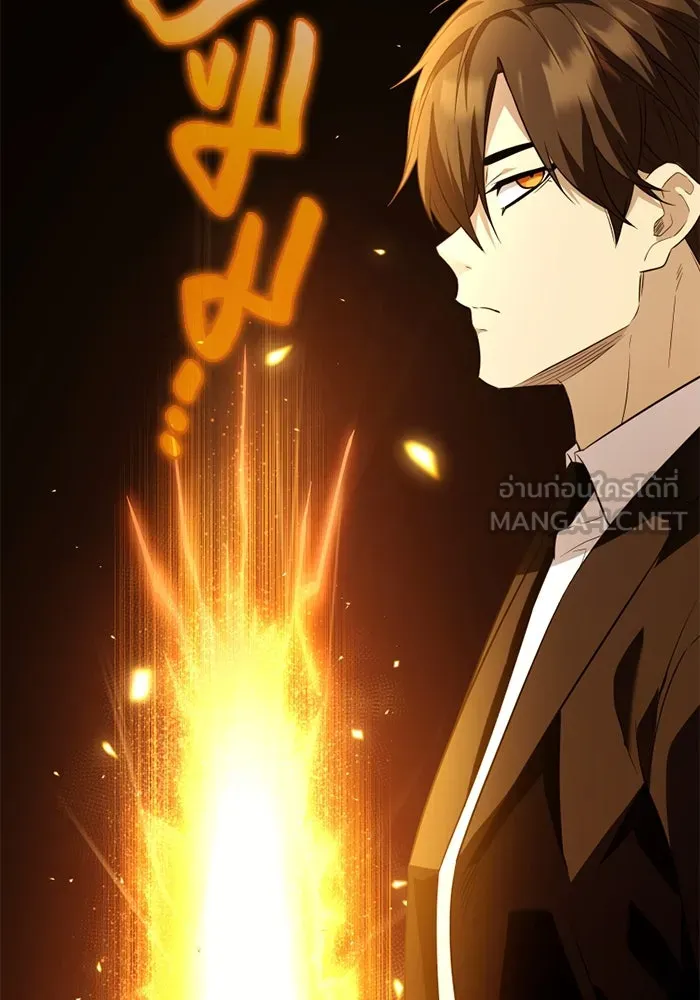 พลิกชะตาคว้าไอเทมระดับเทพ ตอนที่ 51 ฟาฟเนียร์ (2) รูปที่ 69