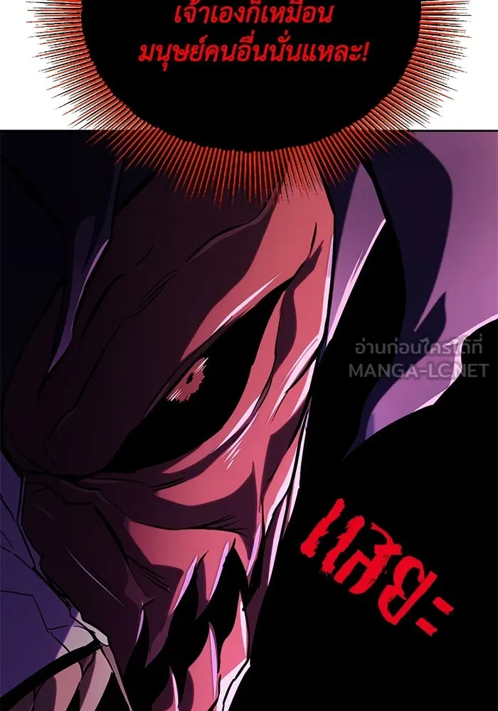 ชีวิตพลิกผันของลอร์ดผู้เกียจคร้าน ตอนที่ 93 เจอกันในความมืด รูปที่ 120