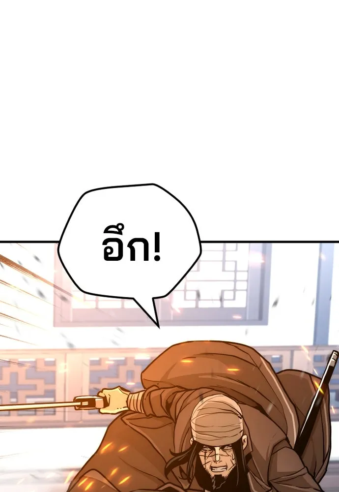 เส้นทางสู่เทพมาร ตอนที่ 49 รูปที่ 118